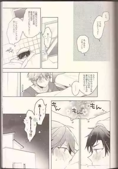 (brilliant days 5) [MEOW (Kotori Aiko)] NICE TO MEET YOU, NIGHT (Ensemble Stars!)