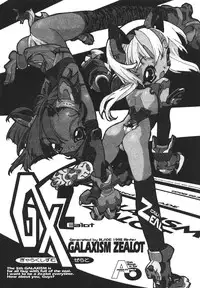 (C55) [Galaxist (BLADE)] GALAXISM ZEALOT (Various)