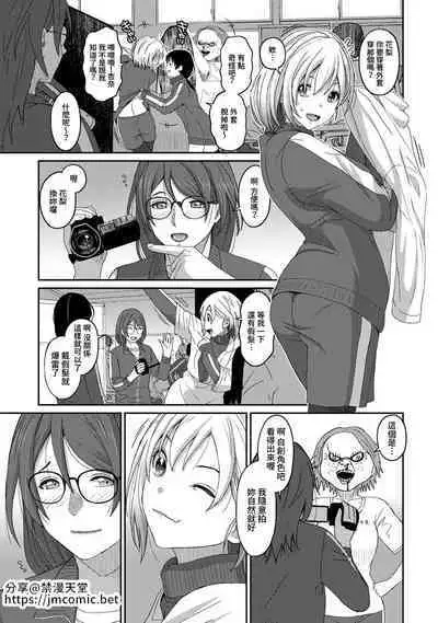 Itaiamai | 痛苦的甜蜜 Ch. 1-16