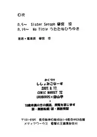 (C72) [Uroboros, Senzankou (Ramiya Ryou, Utatane Hiroyuki)] Shisho Miko Nurse (Doki Doki Majo Shinpan!)