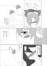 [Kankitsukei Marker] Otokonoko no Oshiri wa Futanarikko no Mono!