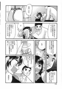 [Kazusa Shima] Hakudakueki no Wa Milk Crown