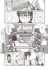 [Saigado] Otaku no Megami san (Miracle 1-2-3-4-6-11-12)