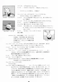 (C47) [Studio BIG-X (Arino Hiroshi)] MOUSOU THEATER 3 (Mahou Kishi Rayearth, Macross 7, Akazukin Cha Cha)