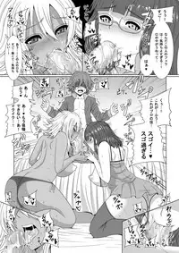 [Pintsize (Marukome)] Do-S na Ane to Do-M na Ane [Digital]