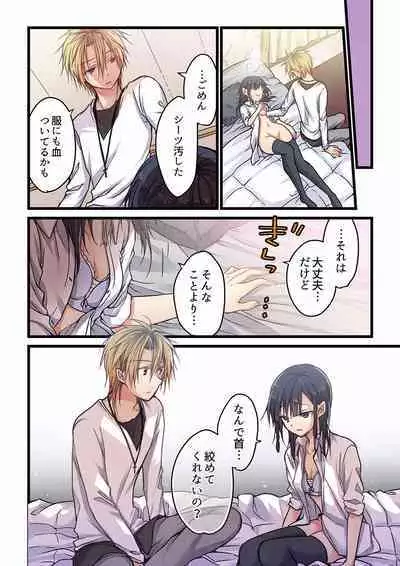 [Hibiki Mio] Even if you call it love 01-23