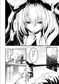 [Refuto Hando (Kano)] 雛ちゃんと練習したい！！【修正版】 (Touhou Project) [Incomplete]