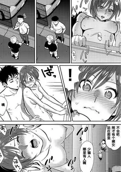 Koukan ─ Ano Toki… Ano Musume ♀ Toitsu ♂ Tetara ─ 1-5