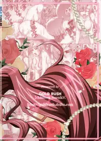(C74) [GOLD RUSH (Suzuki Address)] A Diva of Healing V (Gundam SEED DESTINY) [Chinese] [graviton个人汉化]