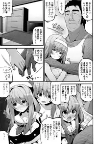 Comic JSCK Vol.3 2016-03