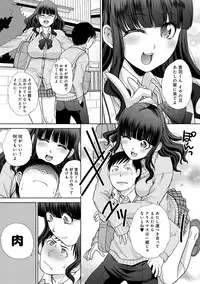 [Itaba Hiroshi] Furareta Kanojo to Yori o Modoshita Riyuu - The Reason Why I Got Back Together with My Ex [Digital]