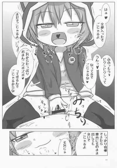 Sengoku Zekkou Hyoujun