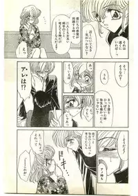 COMIC Papipo Gaiden 1997-04