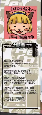 [Kagura Yutakamaru] Aero