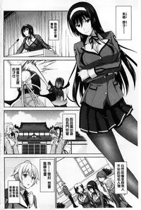 Boku wa Anata ni Wan to Naku