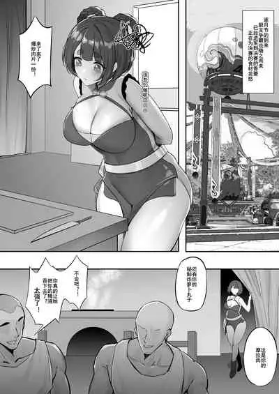 [MaskWolf] 香菱逐月节美食大作战 (Genshin Impact) [Chinese]