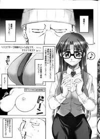 (CR31) [Goromenz (Yasui Riosuke)] Rub or Die (Read or Die)