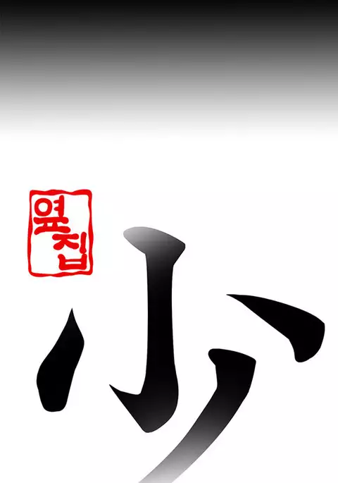 Girl Next Door Ch.1-25