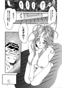 [Tenzan Factory] Irregular 1 (Ah! Megami-sama/Ah! My Goddess)