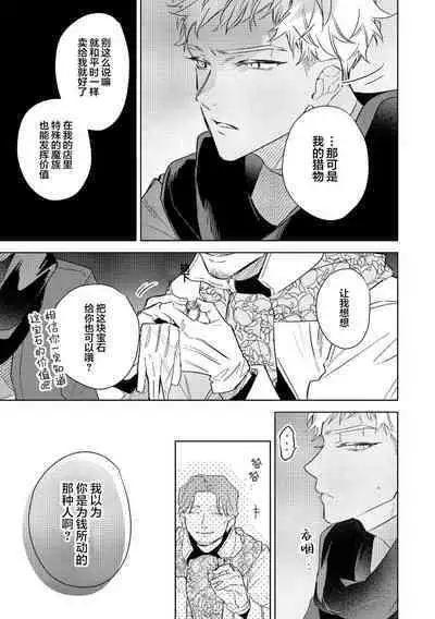 [Miyako Mimeko] Maou no Teisou, Kikiippatsu ~1,000-nen no Nemuri kara Sametara, Sekai ga Ero Contents-ka Shitemashita!~ | 魔王的贞操、千钧一发★～沉睡1000年后醒来，世界变成了黄色内容！～ [Chinese] [看海汉化组]