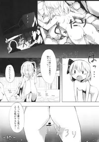 [100Yenmofa, Ushitora-dou (Mirino, Ushitora Tatsumi)] Marisa to Youmu no Yukemuri Ecchi (Touhou Project) [Digital]