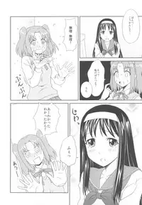 (C81) [PNO Group (Hase Yuu, Hikawa Yuuki, Yamamoto Ryuusuke)] Carni☆Phan tic factory (Carnival Phantasm)