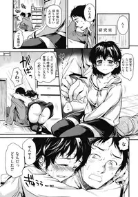 COMIC Shitsurakuten Vol.10 2012-04