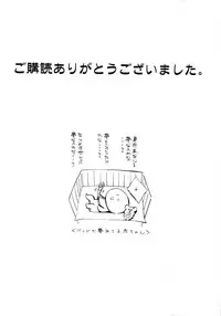 [Kishinosato Satoshi] Fetish!(><)