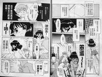 [Nekogen] Sekaide Ichiban Chikai Hito | 最親近的人 [Chinese]