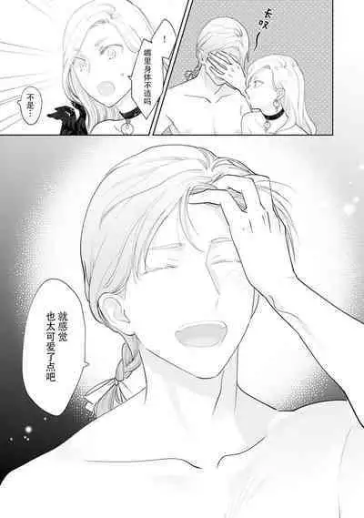 Konyaku Haki sareta Akuyaku Reijou, Ikemen Shisanka ni Kyuukon saremashita. | 被解除婚约的恶役千金，被帅哥资产家求婚了。 1-3