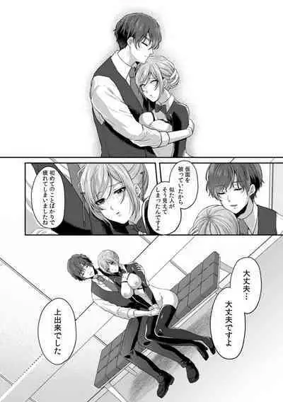 Manin Densha de Shikkin Sunzen!? Chikan Danshi no Ijiwaru na Yubi de Ikasare Tsuzuketa OL 11-16