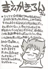 (C70) [Cha Cha Cha Brothers, Rupinasu Touzokudan (Yokoyama Chicha)] Ra-Kan (Zoids: Genesis)