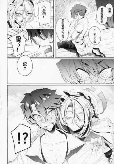 Shinshi Tsuki Maid no Sophie-san 2