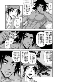 (C93) [Kasshoku Waisei (YANAGI)] Nikuhitsu Ukiyo mo Ouke Itashimasu