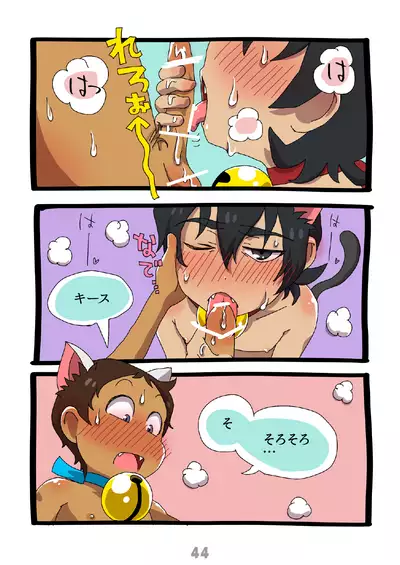 グルーーーーミング！