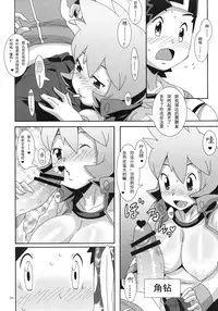 (C78) [Akusei-Shinseibutsu (Nori)] Hanada no Misaki de Tsukamatte (Pokémon) [Chinese] [鸟人汉化]