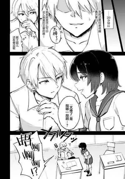 [Ayatori] Himitsu no Nikka (COMIC BAVEL 2022-07) [Chinese] [莉赛特汉化组] [Digital]