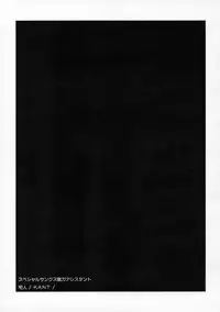 (Mimiket 15) [Nilitsu Haihan (Nilitsu)] about 18cm 4th (Fate/stay night)