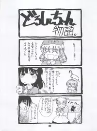 [Itaba Tatamiten (Itaba Hiroshi)] LOS TIME (Nurse Angel Ririka SOS, Kaitou Saint Tail)