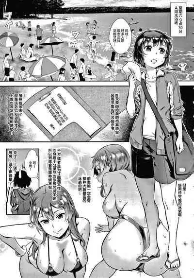 Live! + Let's do it outside! Paco Paco Train Live Show