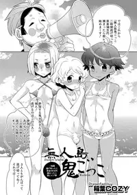 [Anthology] Otokonoko HEAVEN Vol. 29 [Digital]