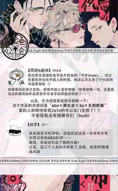 Nue no Naku Yoru ni | 于鵺啼之夜 Ch. 1-4