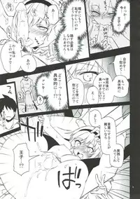 (C93) [Hitotosensou (Hitotose Rin)] Anna Tore 5 (Sennen Sensou Aigis)