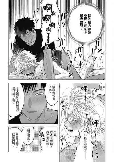 Iratsuku suhada | 心煩意亂的裸肌