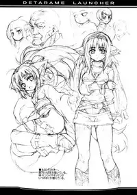 (CR36) [OREZASHOW (Yatsuyaku Ashiya)] OREZASHOW to Detarame Launcher