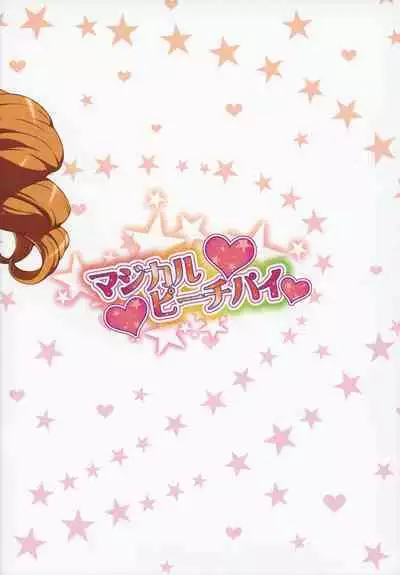 (C90) [LongHornTrain (CyoCyo)] Magical Peach Pie (Mahou Tsukai Precure!, Fresh Precure!) [Chinese] [夜空下的萝莉汉化]