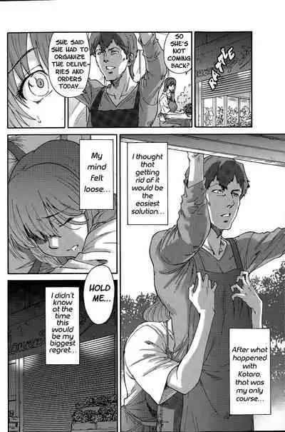 Hito no Tsuma | Someone's Wife