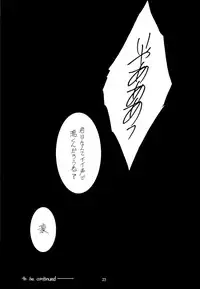 (C66) [Koubai Gekka (Kouno Binshiho)] WAY TO PERDITION (Fate/stay night)