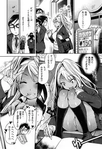 COMIC Shitsurakuten 2014-01