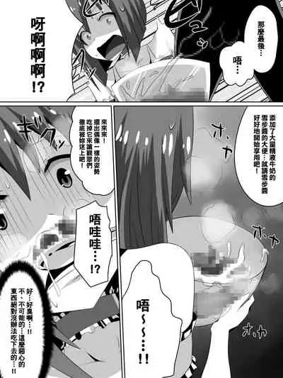 [Dining] Zasetsu! Idol no Zetsubou ~Ninki Idol ni Narenakatta Shoujo-tachi~ (THE iDOLM@STER) [Chinese] [臭鼬娘漢化組]